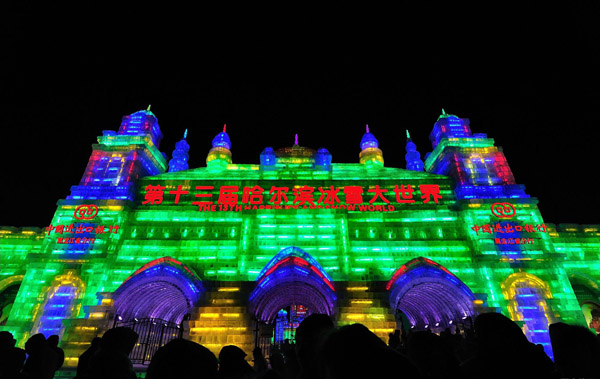 entrance of ice lantern show harbin